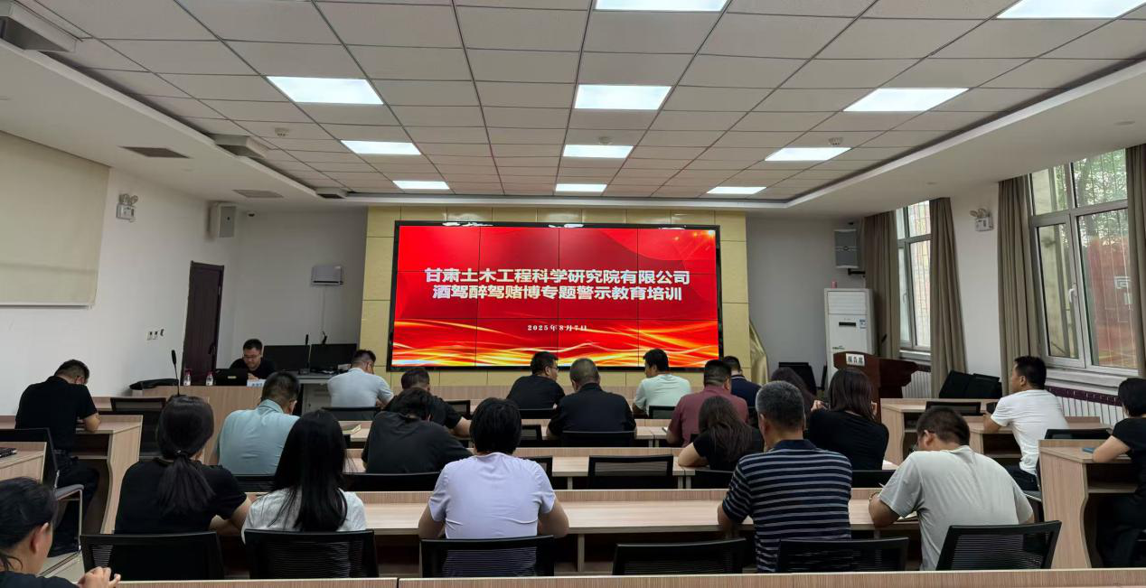 土木工程院開展酒駕醉駕賭博專題警示教育
